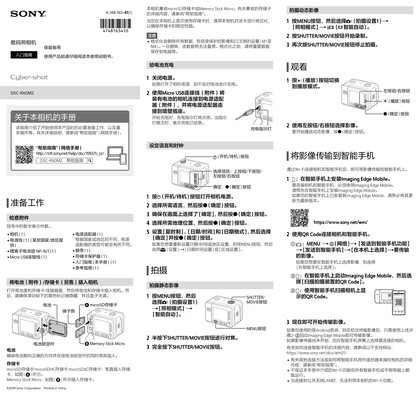 sony 索尼DSC-RX0M2